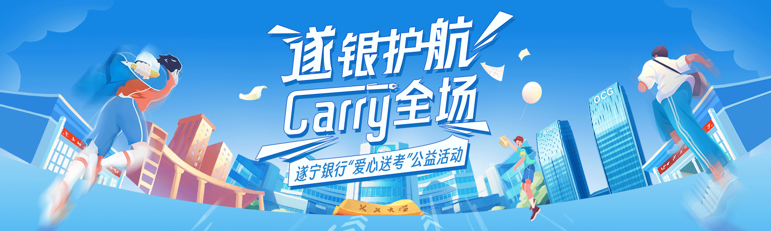 高考加油站